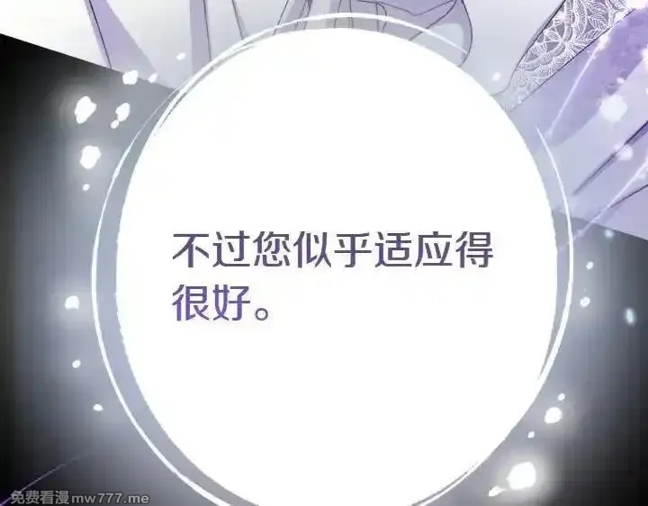 唯有套路得帝心,第121话 暗中之人,第100张