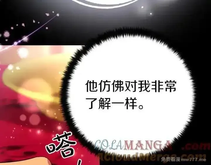 唯有套路得帝心,第121话 暗中之人,第101张