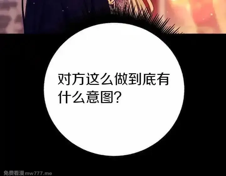 唯有套路得帝心,第121话 暗中之人,第111张