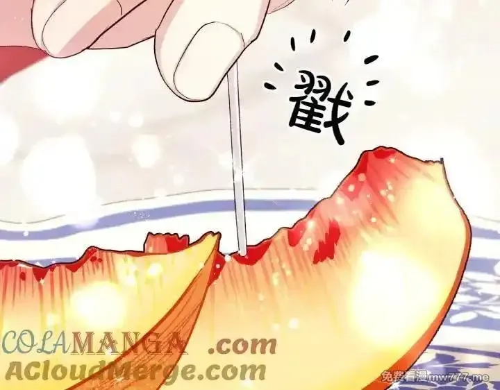 唯有套路得帝心,第121话 暗中之人,第121张