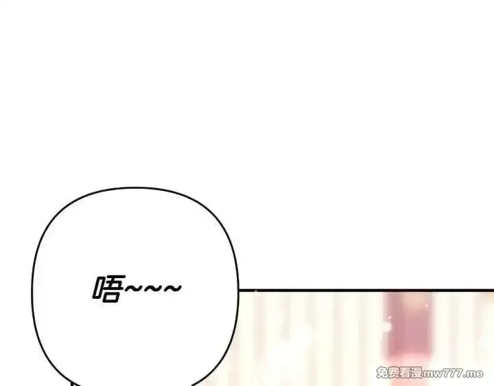 唯有套路得帝心,第121话 暗中之人,第126张
