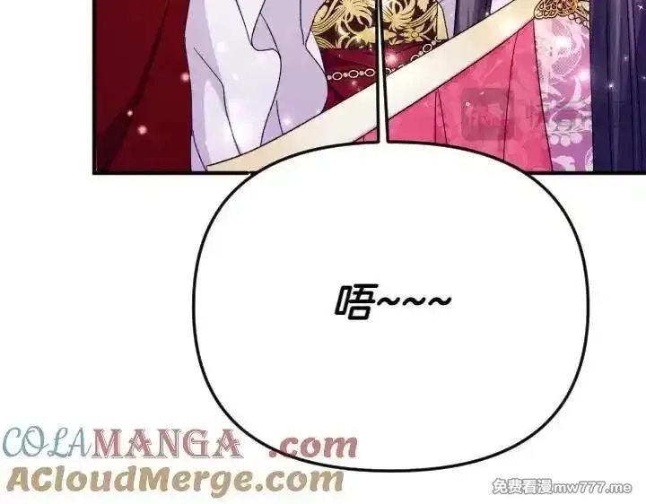 唯有套路得帝心,第121话 暗中之人,第129张