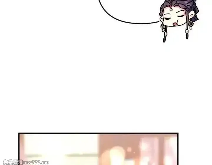 唯有套路得帝心,第121话 暗中之人,第134张