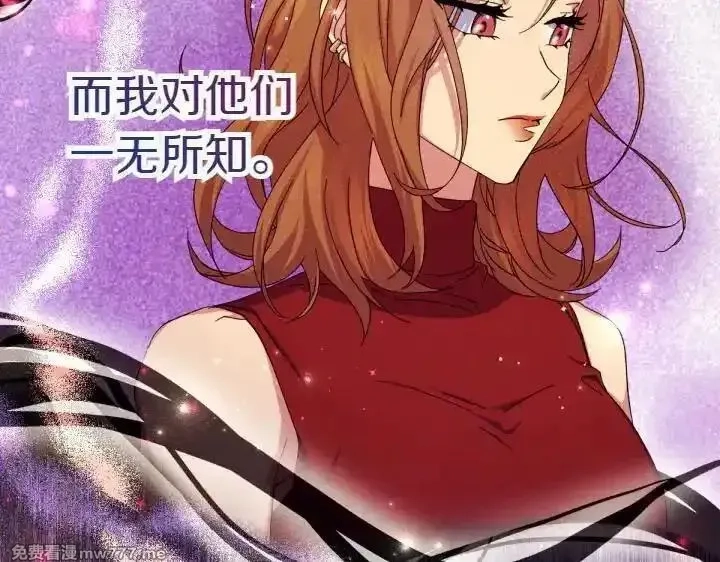 唯有套路得帝心,第121话 暗中之人,第143张