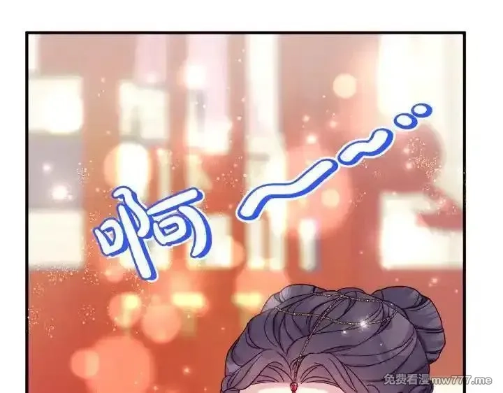 唯有套路得帝心,第121话 暗中之人,第148张