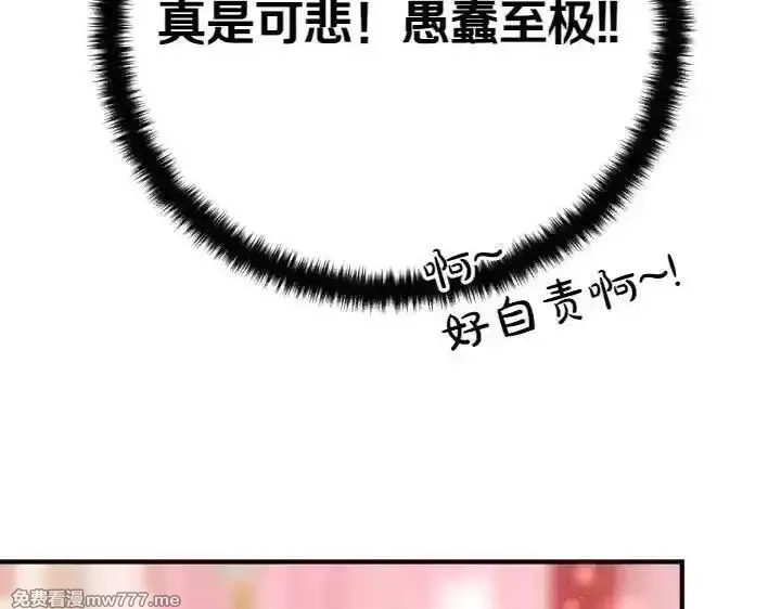 唯有套路得帝心,第121话 暗中之人,第151张