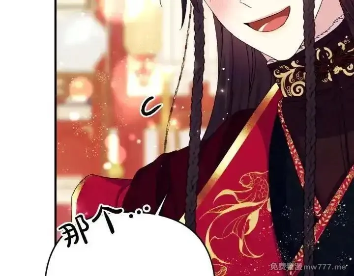 唯有套路得帝心,第121话 暗中之人,第155张