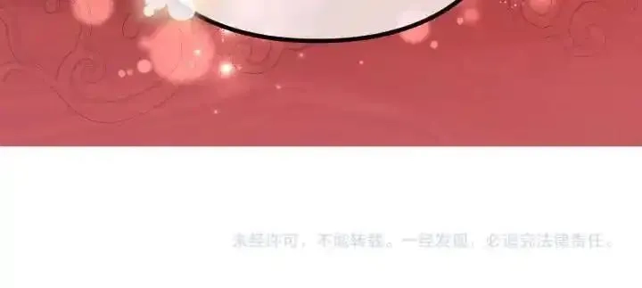唯有套路得帝心,第121话 暗中之人,第160张