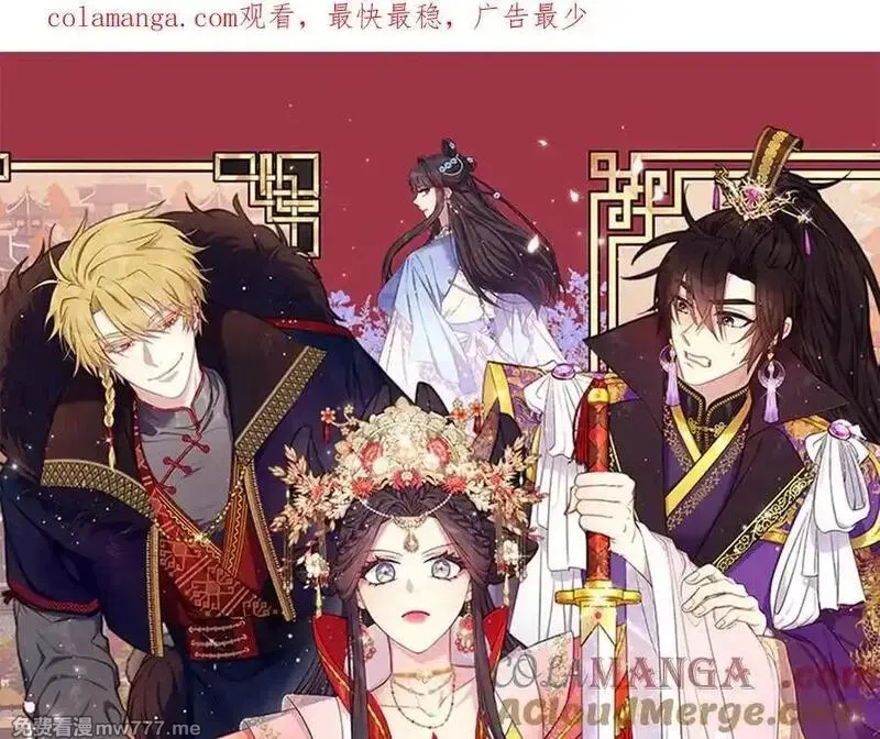 唯有套路得帝心,第121话 暗中之人,第162张