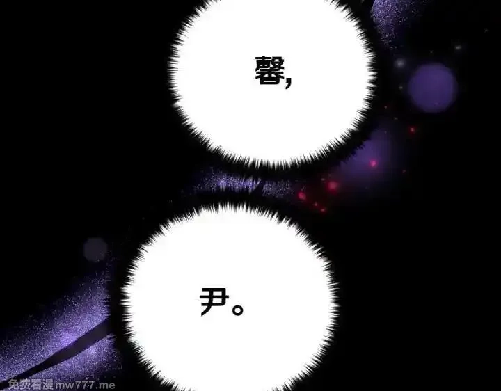 唯有套路得帝心,第121话 暗中之人,第19张