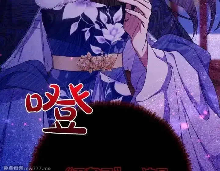 唯有套路得帝心,第121话 暗中之人,第23张