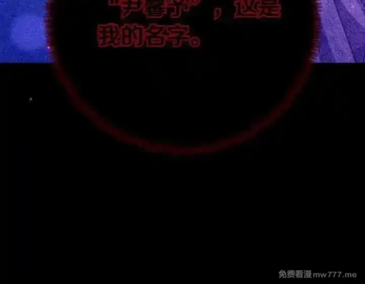 唯有套路得帝心,第121话 暗中之人,第24张