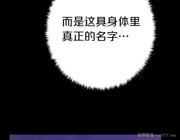 唯有套路得帝心,第121话 暗中之人,第28张