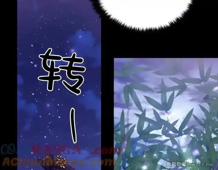 唯有套路得帝心,第121话 暗中之人,第33张