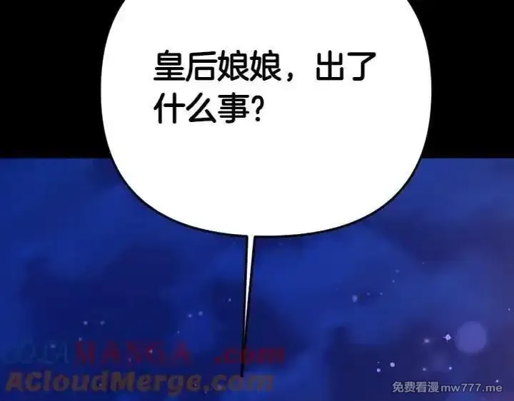 唯有套路得帝心,第121话 暗中之人,第37张