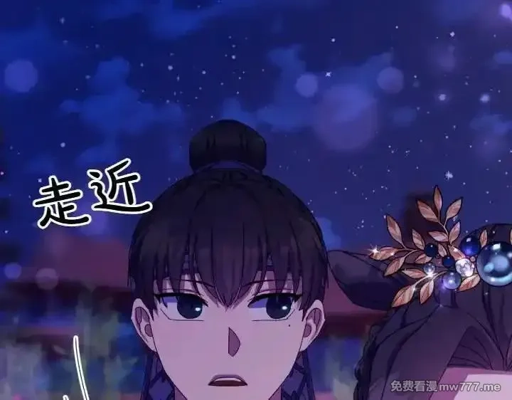 唯有套路得帝心,第121话 暗中之人,第38张