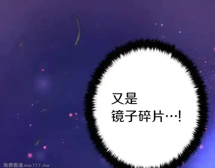 唯有套路得帝心,第121话 暗中之人,第4张