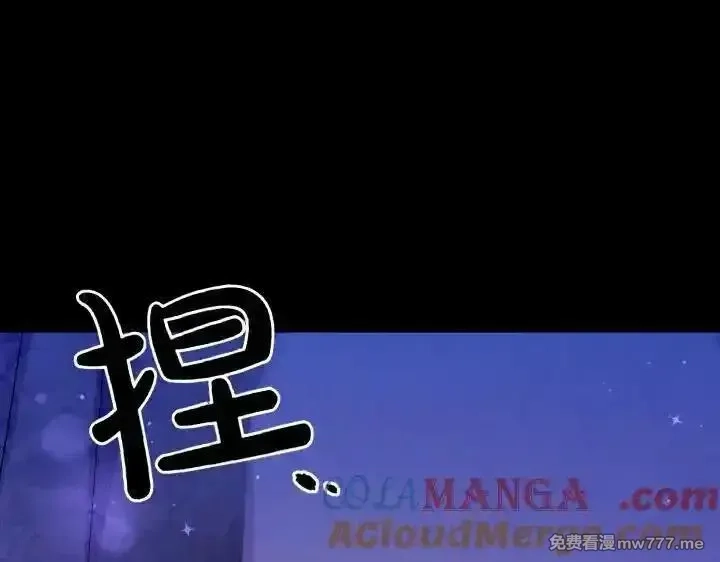 唯有套路得帝心,第121话 暗中之人,第41张