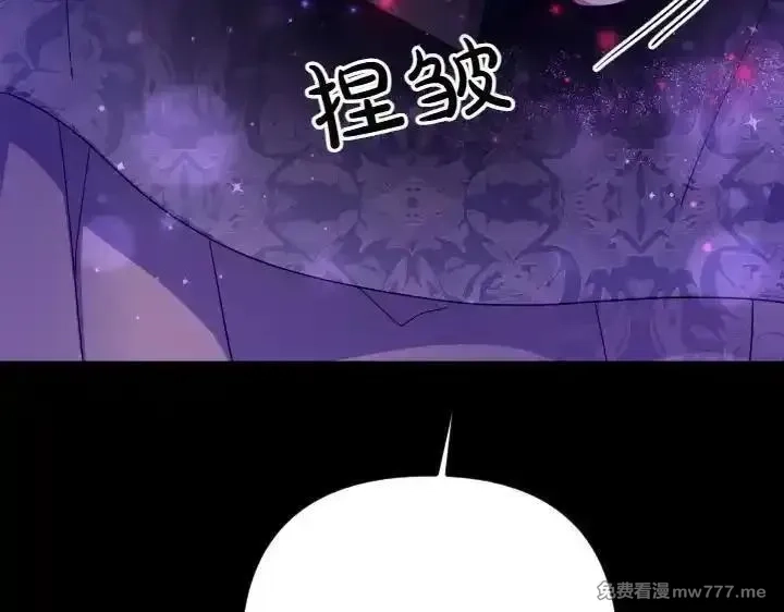 唯有套路得帝心,第121话 暗中之人,第43张