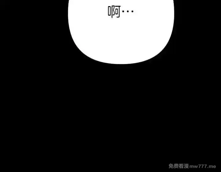 唯有套路得帝心,第121话 暗中之人,第44张