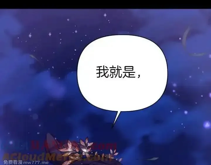 唯有套路得帝心,第121话 暗中之人,第45张