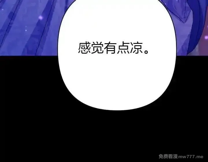 唯有套路得帝心,第121话 暗中之人,第48张