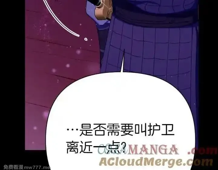 唯有套路得帝心,第121话 暗中之人,第53张