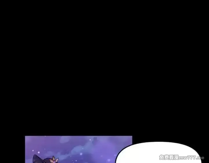 唯有套路得帝心,第121话 暗中之人,第55张