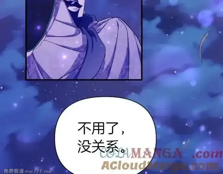 唯有套路得帝心,第121话 暗中之人,第57张
