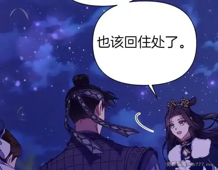 唯有套路得帝心,第121话 暗中之人,第58张