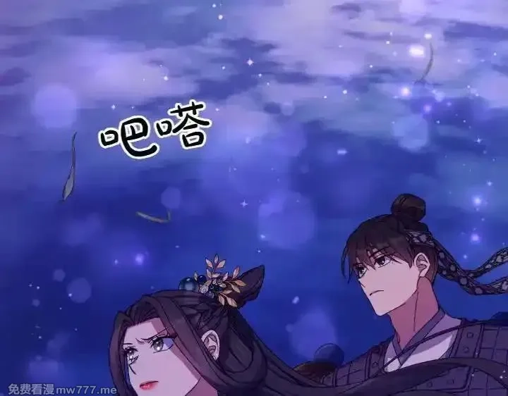 唯有套路得帝心,第121话 暗中之人,第63张