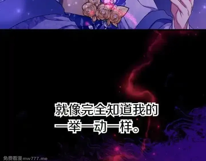 唯有套路得帝心,第121话 暗中之人,第70张