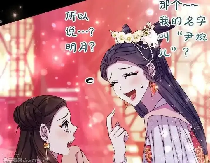 唯有套路得帝心,第121话 暗中之人,第86张