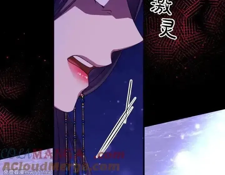 唯有套路得帝心,第121话 暗中之人,第9张