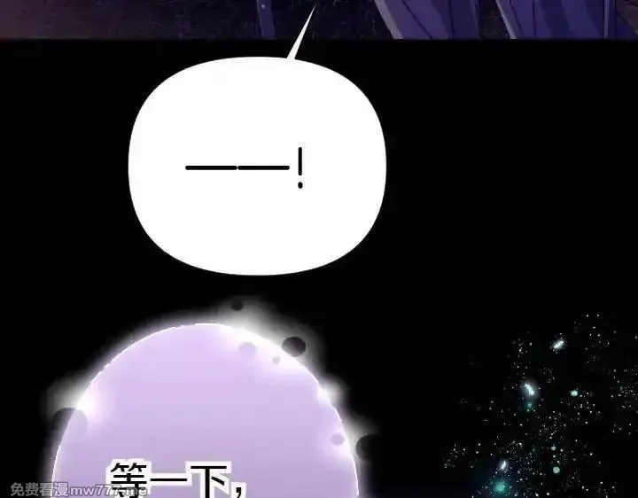 唯有套路得帝心,第121话 暗中之人,第91张