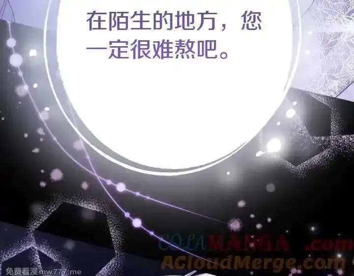 唯有套路得帝心,第121话 暗中之人,第97张
