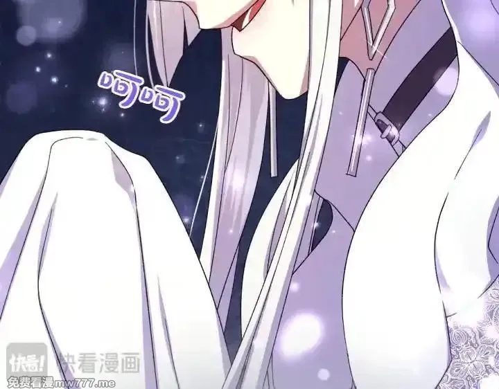 唯有套路得帝心,第121话 暗中之人,第99张