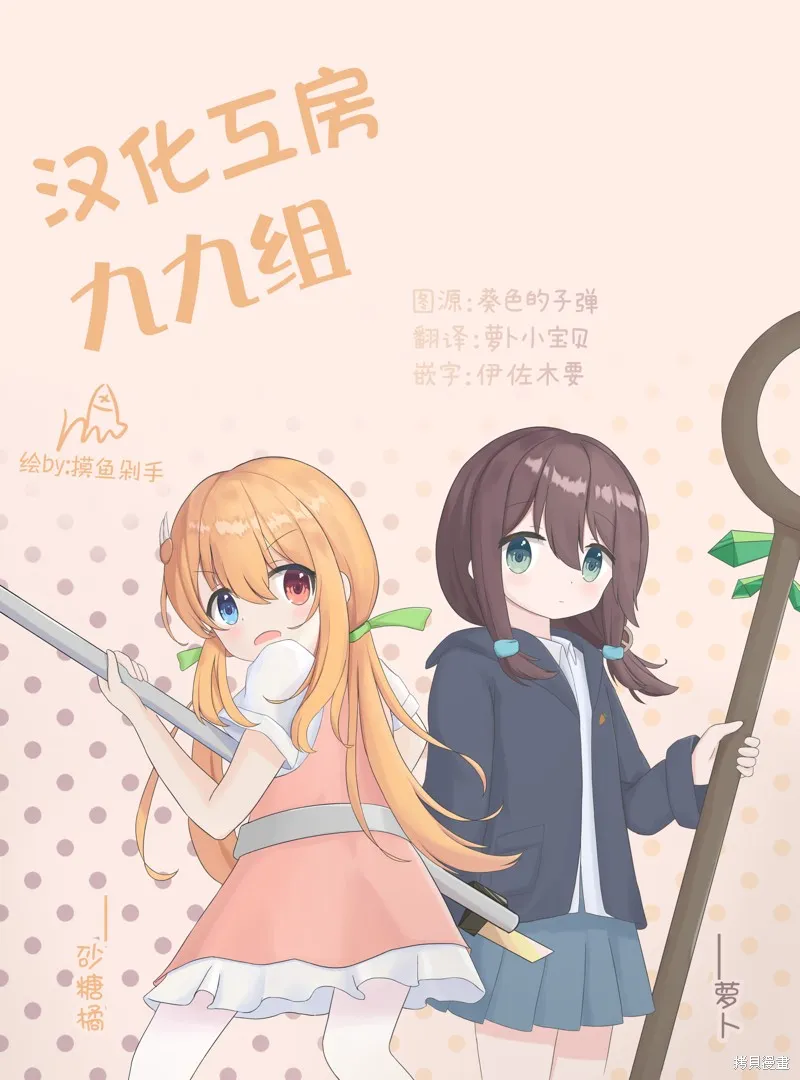 让我听听平坦球道的声音吧,第63話,第21张
