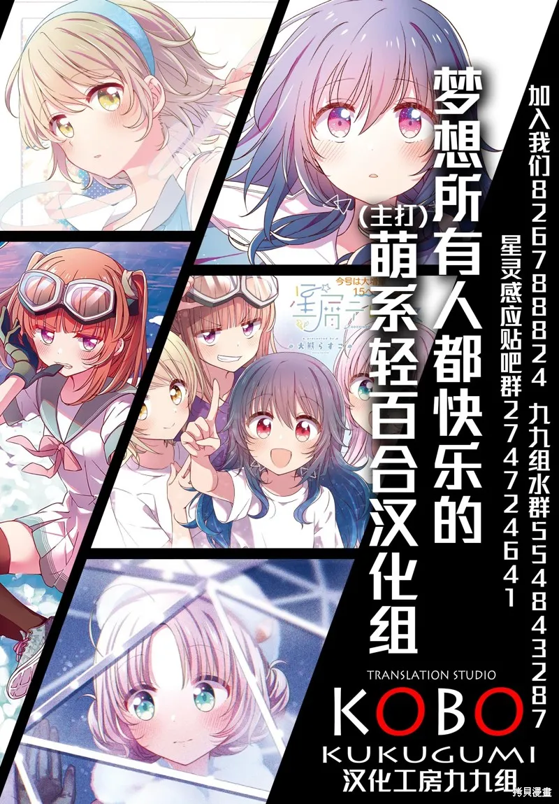 让我听听平坦球道的声音吧,第40話,第19张