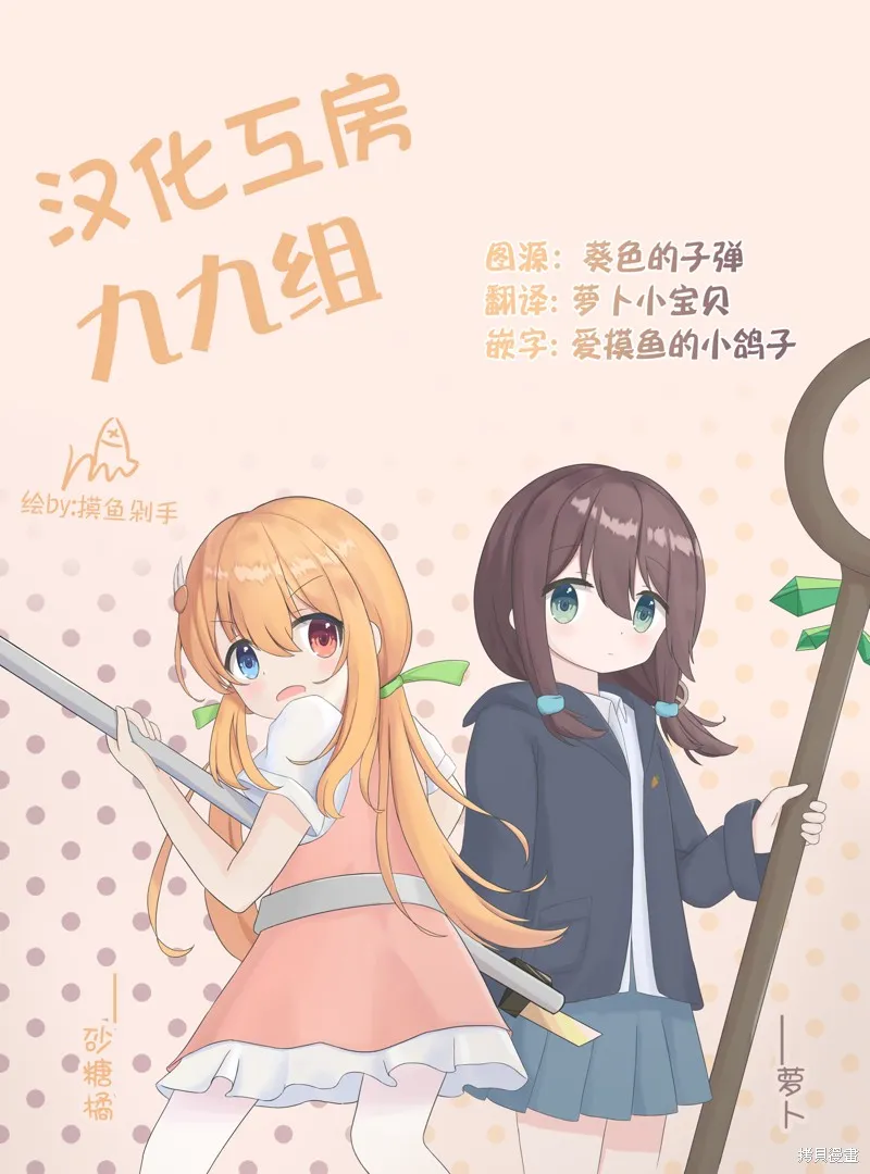 让我听听平坦球道的声音吧,第61話,第21张