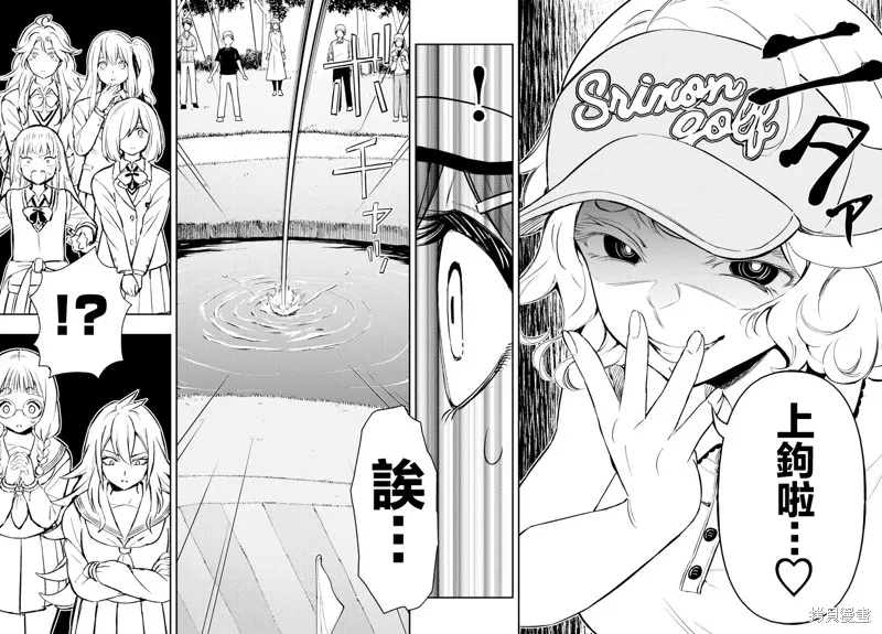 让我听听平坦球道的声音吧,第60話,第15张