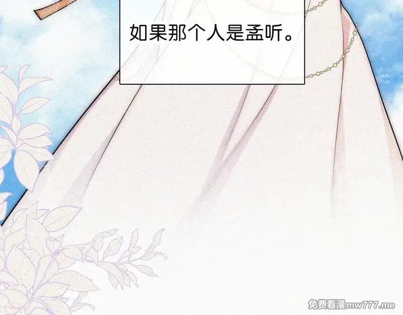 偏偏宠爱,第107话 礼物,第10张