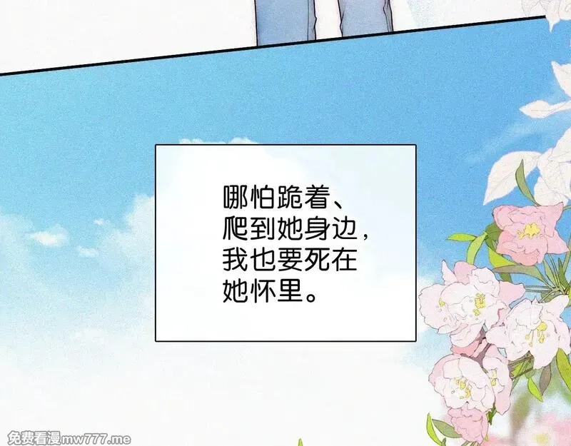 偏偏宠爱,第107话 礼物,第13张