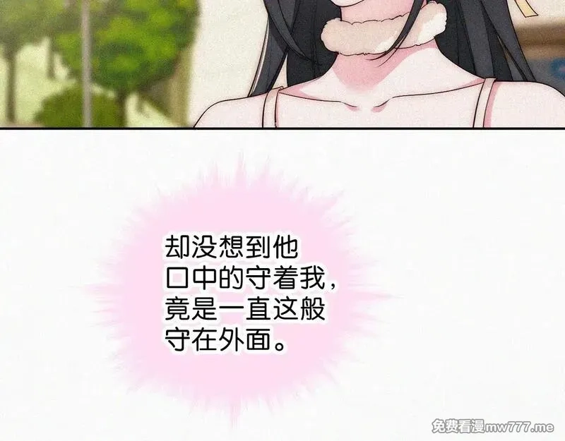 偏偏宠爱,第107话 礼物,第20张