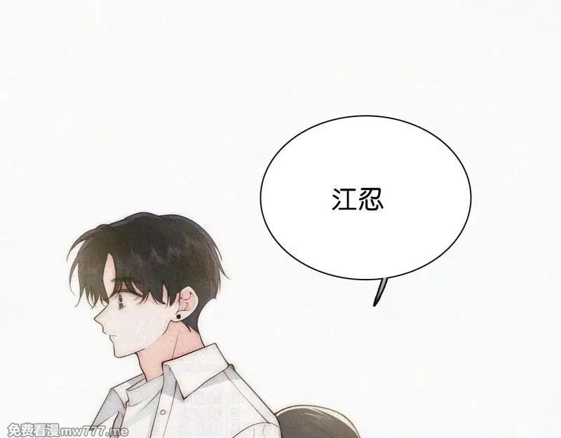 偏偏宠爱,第107话 礼物,第21张