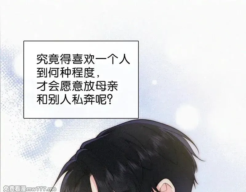 偏偏宠爱,第107话 礼物,第5张