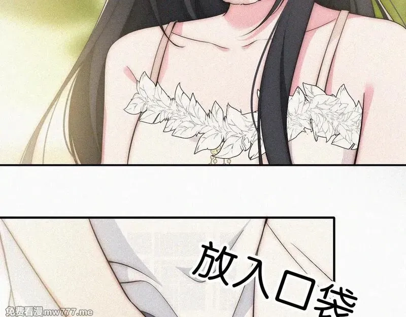 偏偏宠爱,第107话 礼物,第51张