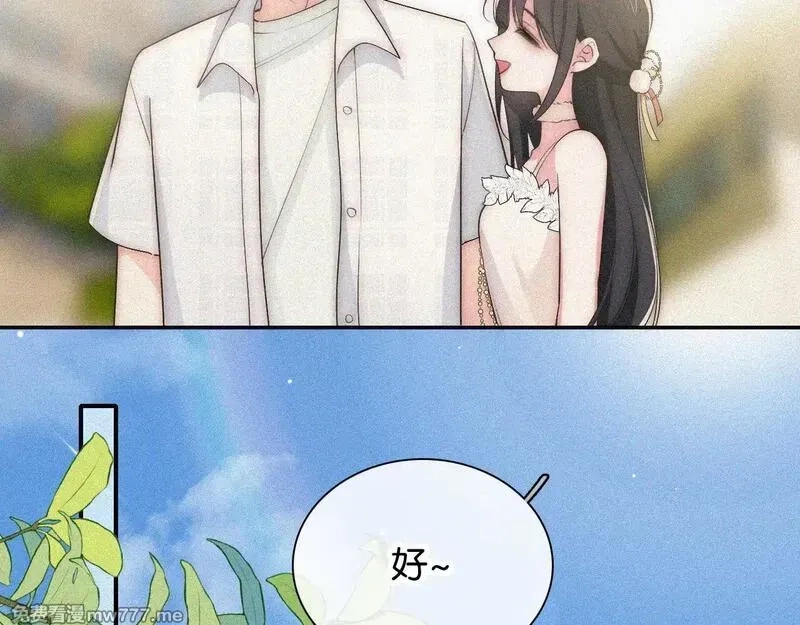 偏偏宠爱,第107话 礼物,第53张
