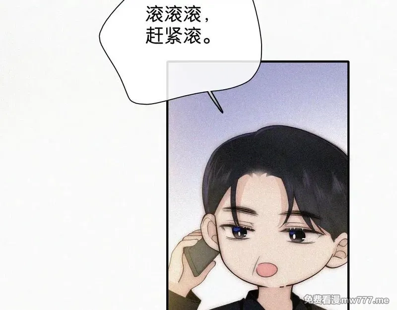 偏偏宠爱,第107话 礼物,第58张