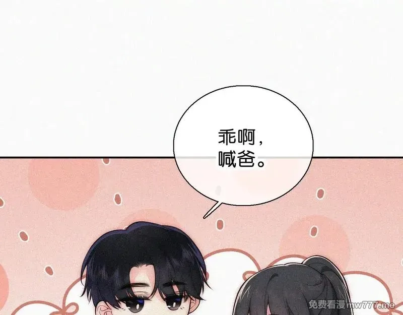 偏偏宠爱,第107话 礼物,第65张